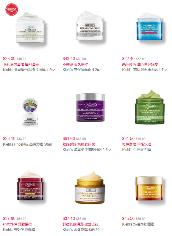 無門檻7折丨Kiehl's科顏氏美國官網(wǎng)夏日單品7折