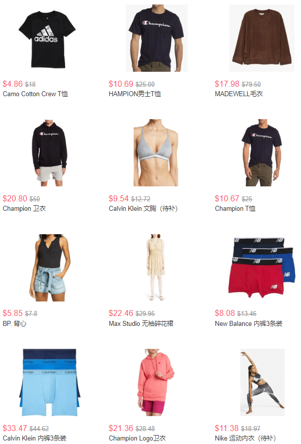 低至1折丨Nordstrom Rack現(xiàn)有清倉區(qū)服飾低至1折+額外75折丨Nordy Club會員先享