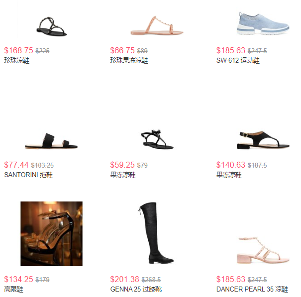 額外7.5折丨Stuart Weitzman Outlet美國站鞋履低至4折+額外7.5折丨滿額免郵