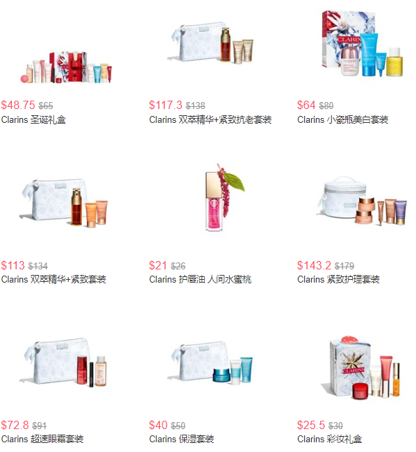 滿百送九件禮丨Clarins美國(guó)官網(wǎng)滿$100送護(hù)膚9件禮