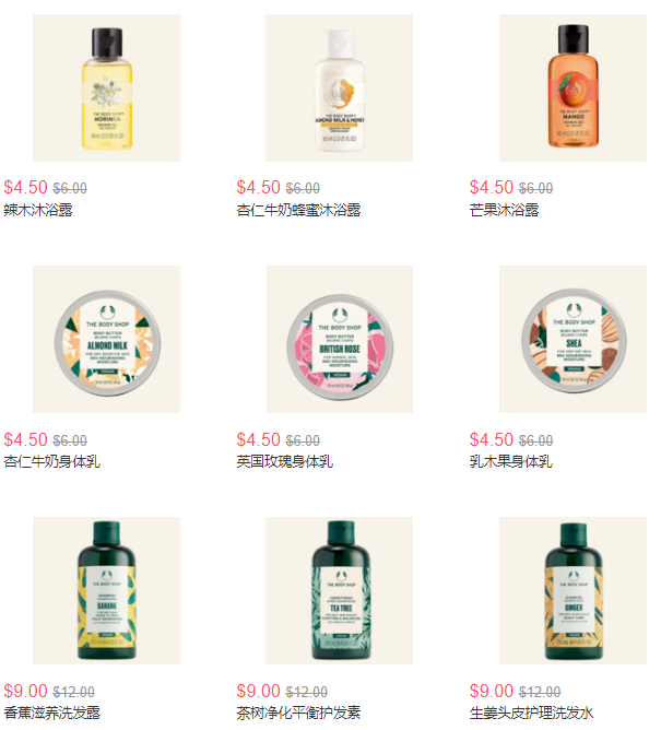 兩件75折丨The Body Shop 美國官網(wǎng)洗護產(chǎn)品買兩件立享無門檻75折丨美境免郵