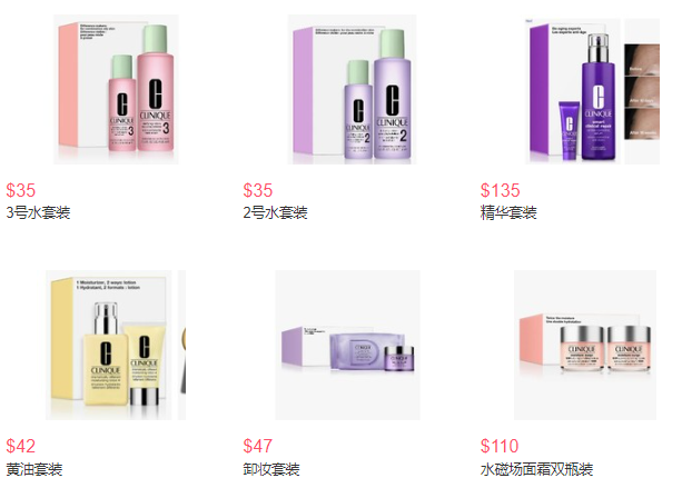 75折開啟丨ND周年慶CLINIQUE滿$37送彩妝護(hù)膚7件套+滿$65送面霜3小樣丨精選護(hù)膚75折開啟