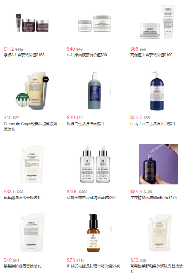 全員開(kāi)放丨Nordstrom周年慶Kiehl's科顏氏禮包熱賣(mài)丨收紫玻A面霜套裝