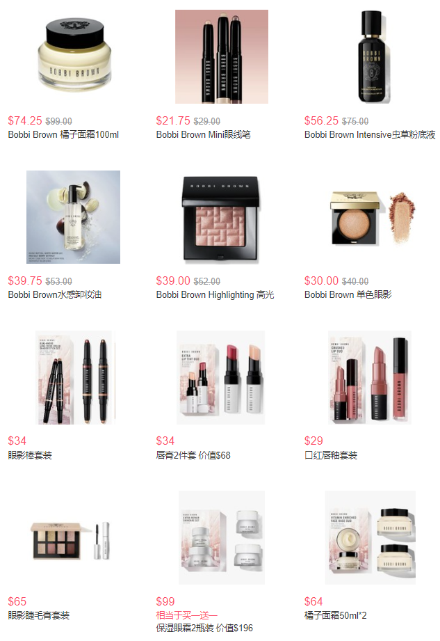 闪促75折丨ND周年庆Bobbi Brown满$75送眼部3件套+满$125加送正装唇釉丨精选单品闪促75折