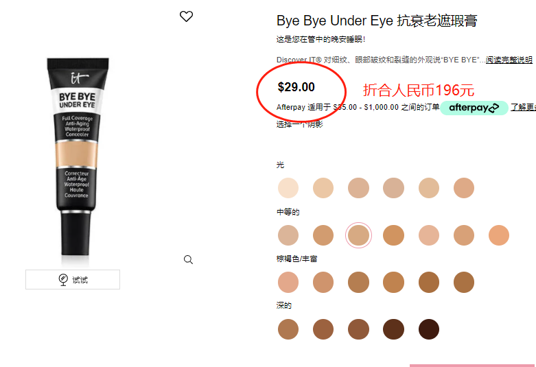 IT cosmetics哪里買更劃算？IT cosmetics國內(nèi)國外價格對比?