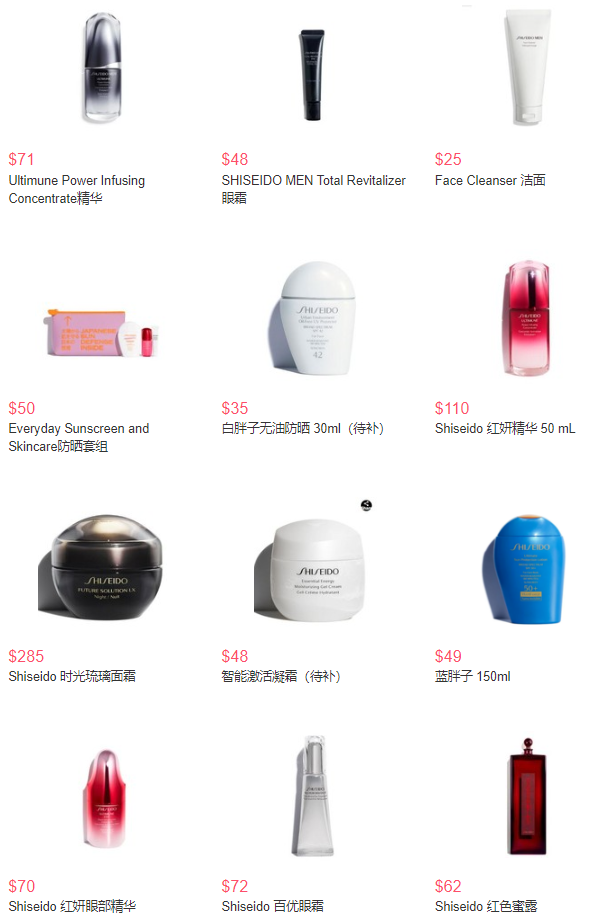 低至7.5折丨Shiseido美国官网精选美妆护肤低至7.5折+满赠好礼