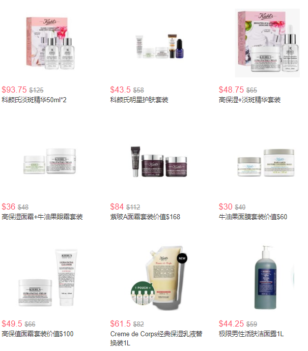 75折促銷(xiāo)丨Nordstrom周年慶Kiehl's科顏氏禮包熱賣(mài)丨精選部分護(hù)膚75折促銷(xiāo)