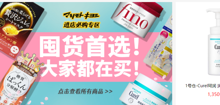海淘日本美妆必去的5个网站|海淘网站推荐