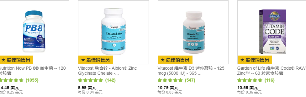 近期海淘有做活动的保健品网站有哪些？