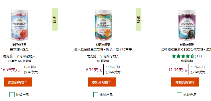 近期海淘有做活动的保健品网站有哪些？