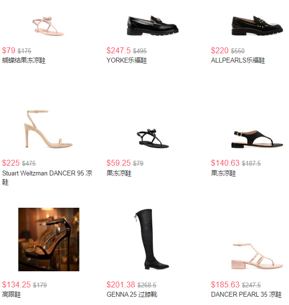 低至3折丨Stuart Weitzman Outlet美国站鞋履低至3折促销丨满额免邮