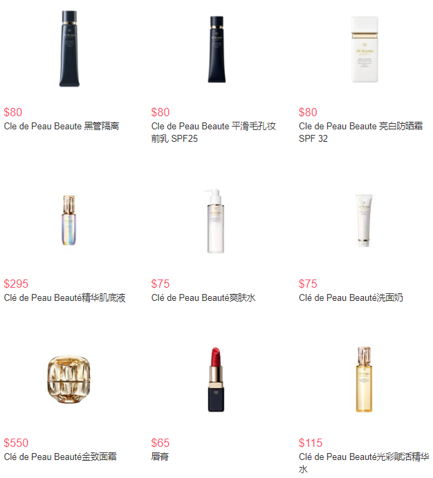 最高立减$100丨Cle de Peau Beauté美国官网全场最高立减$100促销丨美国免邮