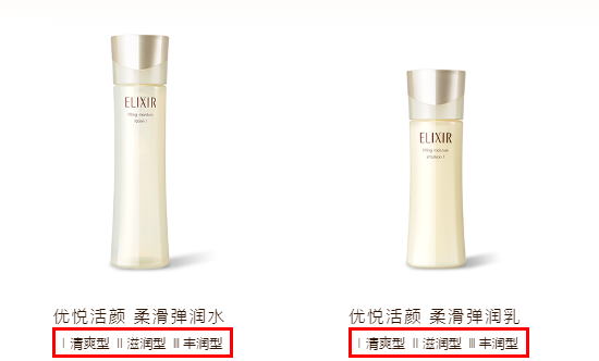 ELIXIR怡丽丝尔水乳适合什么肤质使用？敏感肌可以用吗？