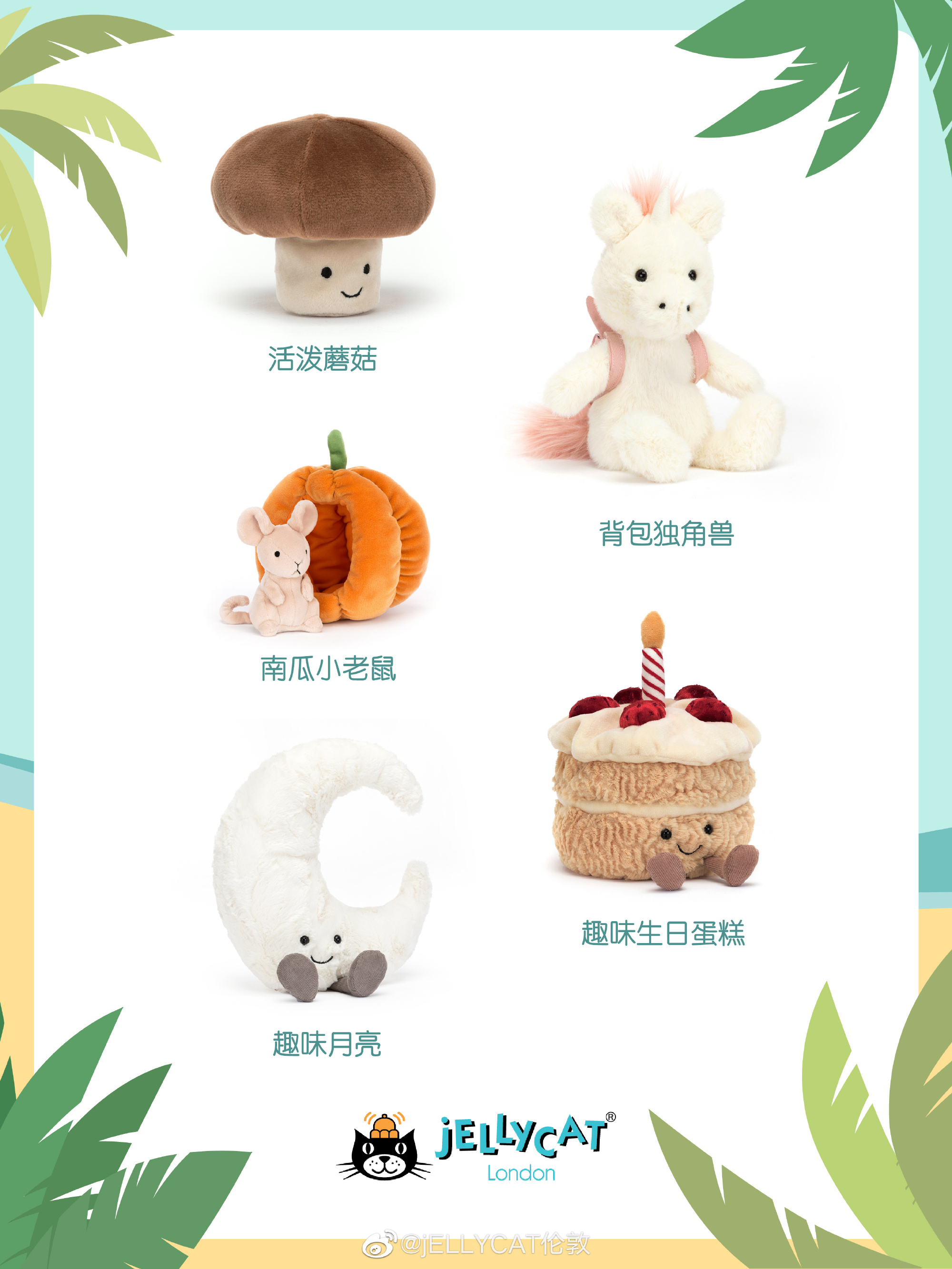 Jellycat哪里購買正品且優(yōu)惠？Jellycat玩具海淘真假辨別