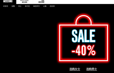 哪里海淘Moschino 最便宜？推薦6個購物網(wǎng)站