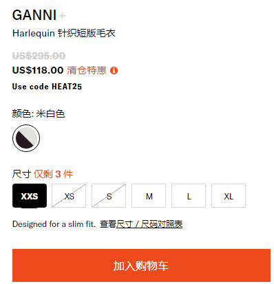 清仓特惠 | Ganni 米白色菱格针织毛衣 折后88.5$