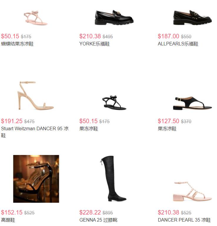 折上折丨Stuart Weitzman Outlet美國(guó)站鞋履低至3折+額外8折促銷丨滿額免郵