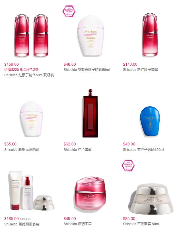满送好礼丨Shiseido美国官网订单满$100送自选护肤套装