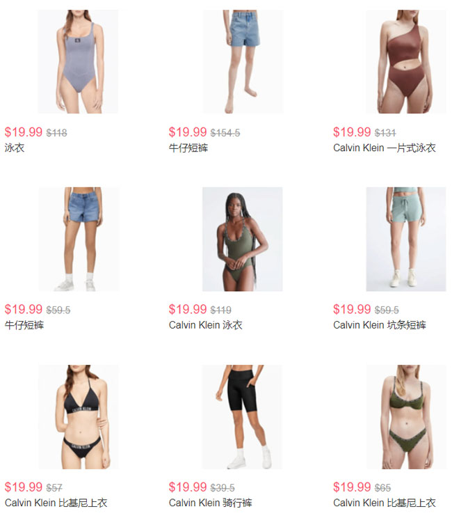 一律$19.99丨Calvin Klein美國官網(wǎng)泳衣、短褲一律$19.99促銷丨美國免郵