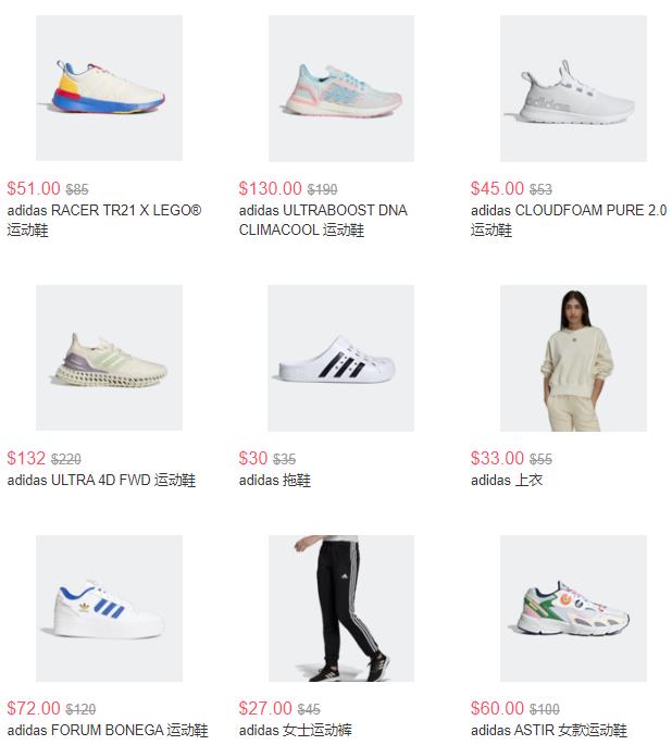 立减$25丨Adidas美国官网会员专享精选鞋服满$75立减$25丨会员免邮