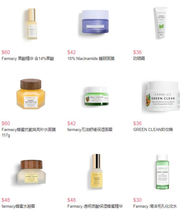 滿送5件禮丨Farmacy Beauty美國官網(wǎng)現(xiàn)有訂單滿$75送5件禮丨滿額免郵