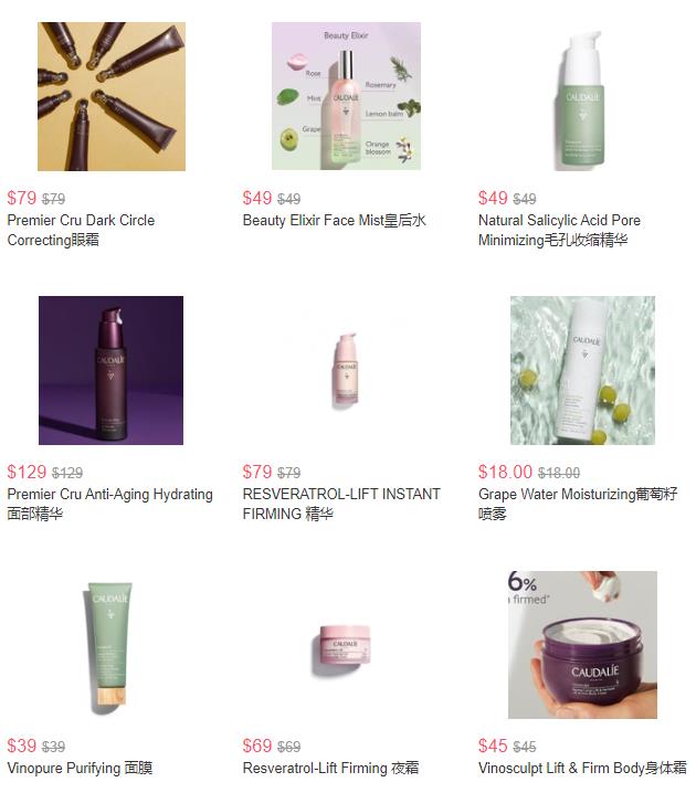 滿送禮品丨Caudalie歐緹麗美國官網(wǎng)滿$120送護膚兩件套+發(fā)帶丨或滿$110送護膚三件套