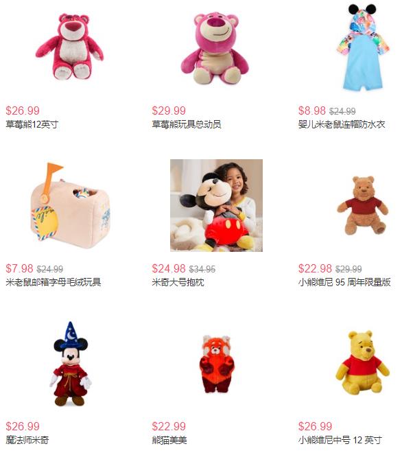 買二立減$10丨shopDisney美國官網(wǎng)精選毛絨玩具買二立減$10丨另有折扣區(qū)低至2折