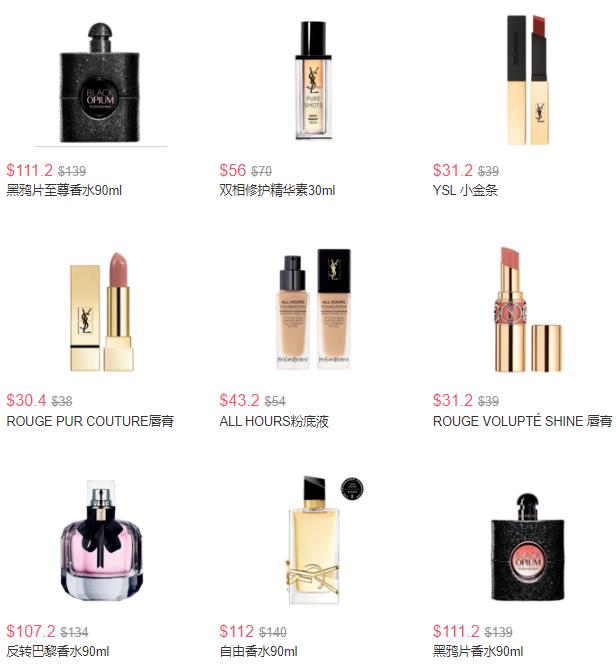 8折促銷(xiāo)丨YSL Beauty美國(guó)官網(wǎng)勞工日美妝香氛8折+滿$125疊加額外75折丨滿額免郵