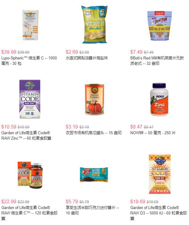 最高85折丨Vitacost美國官網(wǎng)勞工節(jié)全場訂單最高滿$150享85折丨滿額免郵