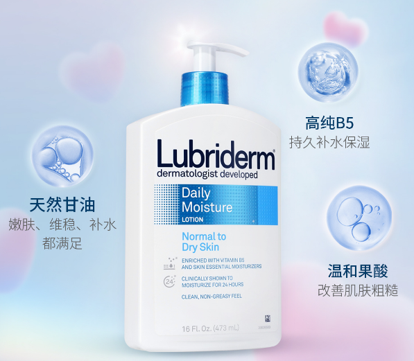 Lubriderm是哪个国家的品牌？Lubriderm身体乳海淘好用吗