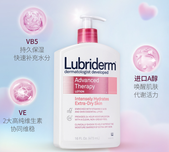 Lubriderm是哪个国家的品牌？Lubriderm身体乳海淘好用吗