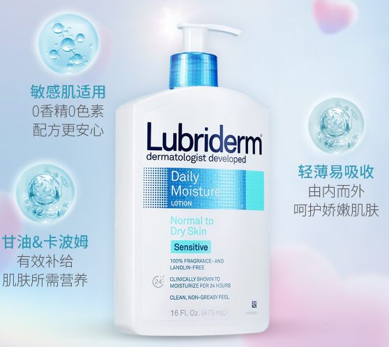 Lubriderm是哪个国家的品牌？Lubriderm身体乳海淘好用吗