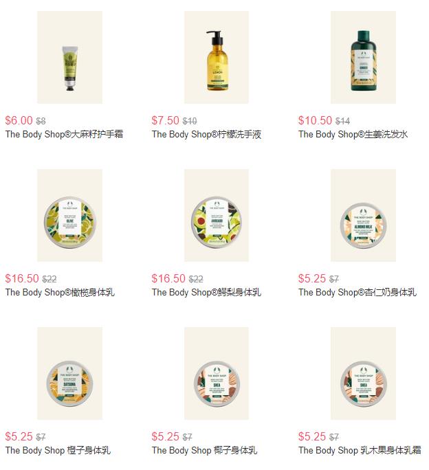 滿百享75折丨The Body Shop現(xiàn)有精選護(hù)膚滿$65享8折/滿$100享75折促銷丨滿贈正裝洗護(hù)