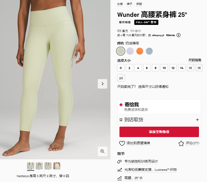 Lululemon Wunder Under 奶油薄荷高腰瑜伽訓(xùn)練褲''25 7折$69