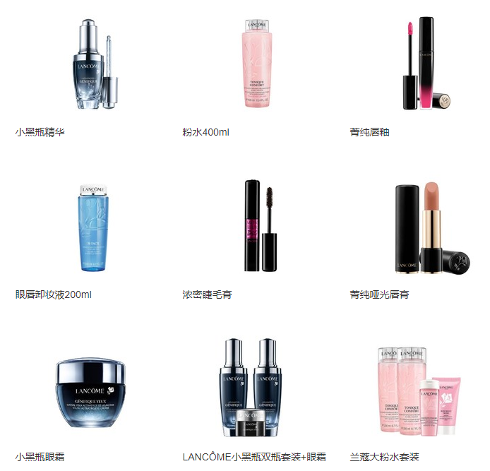 ND有Lancome蘭蔻購滿$42.5送7件套禮包+滿$80送3件套全場8折開啟