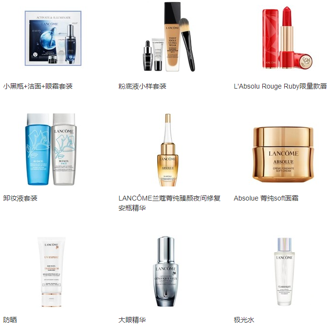 ND有Lancome蘭蔻購滿$42.5送7件套禮包+滿$80送3件套全場8折開啟