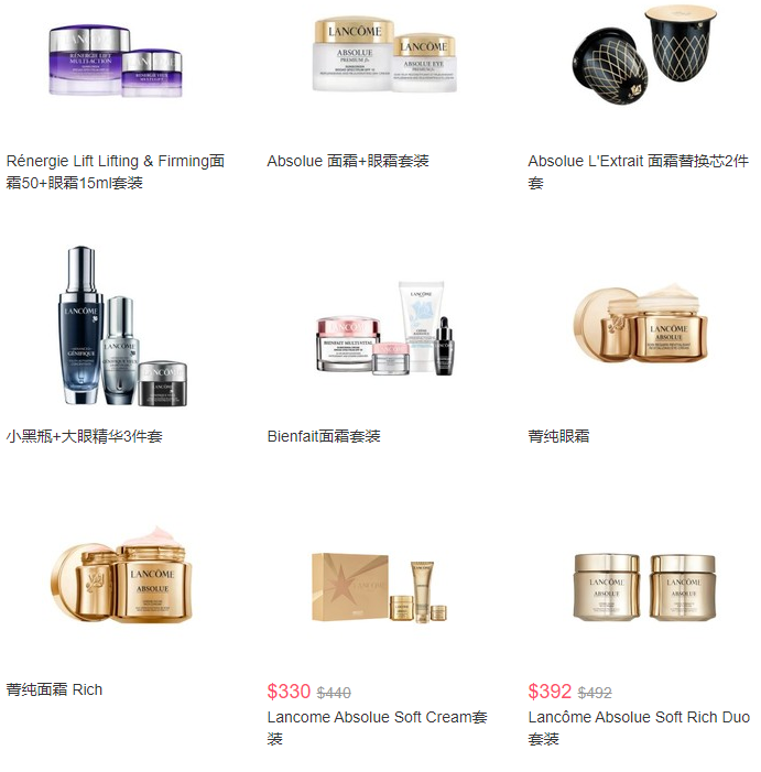 ND有Lancome蘭蔻購滿$42.5送7件套禮包+滿$80送3件套全場8折開啟