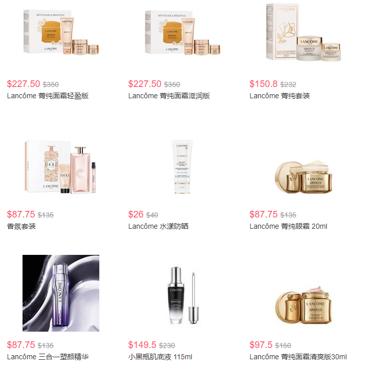 Lancôme 现有亲友特卖会最高满享65折 多款套装好价