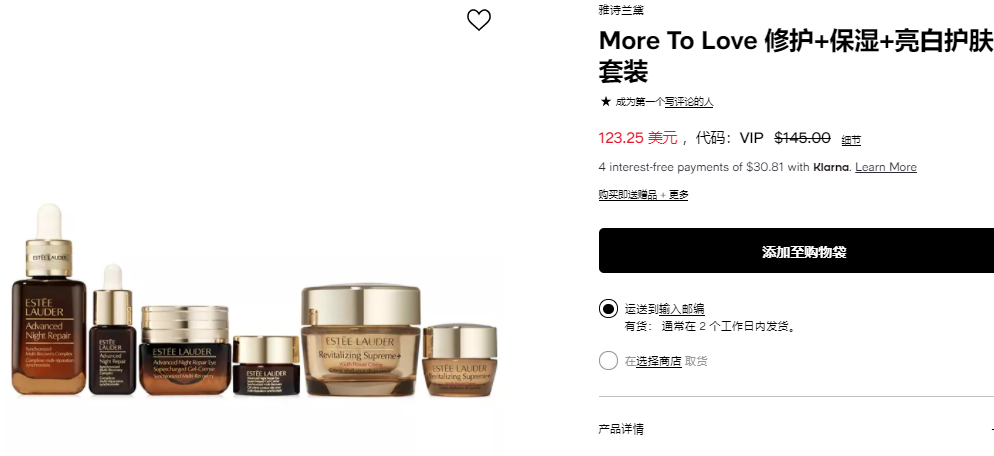 上新！Estée Lauder小棕瓶/智妍面霜/抗藍光眼霜6件套（價值$249） 85折$123.25+多重滿贈