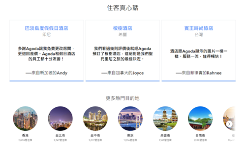 Agoda是什么平臺, agoda是做什么的？