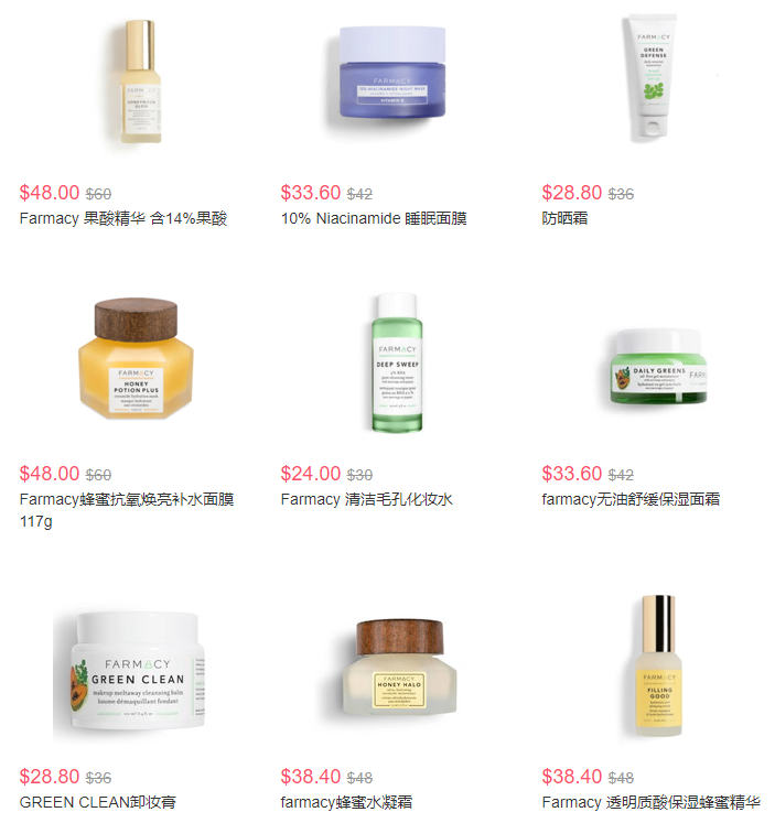 Farmacy Beauty美国官网现有全场护肤额外8折促销 满赠双重礼