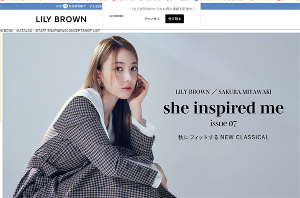 日本服装品牌Lily Brown的尺码选择和尺码表