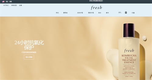 海淘Fresh馥蕾诗美国官网的退货问题和如何联系客服