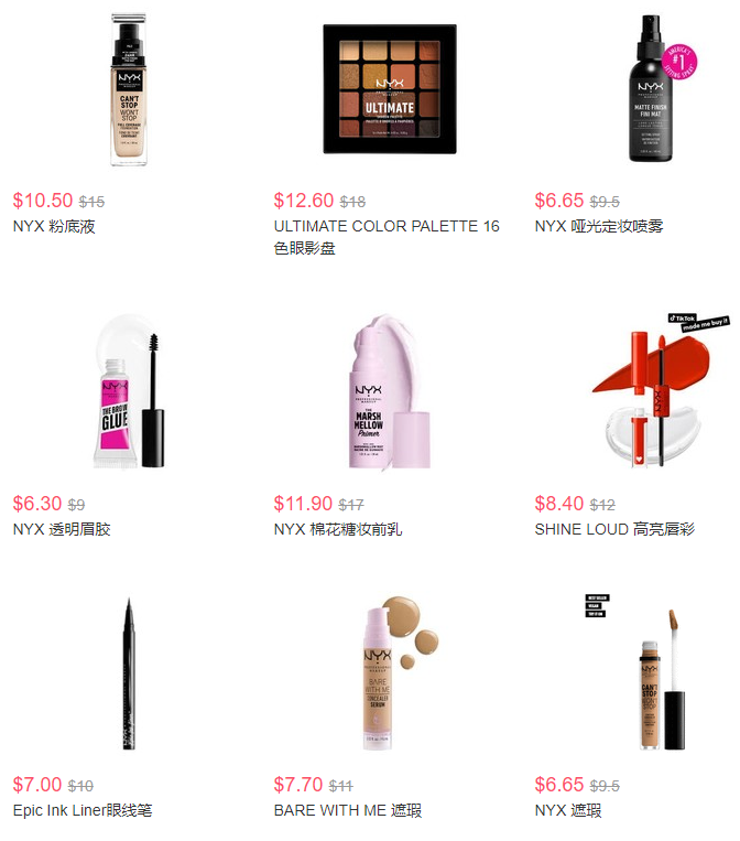 NYX cosmetics美國(guó)官網(wǎng)全場(chǎng)彩妝無門檻7折+滿$35送唇釉促銷 滿額免郵