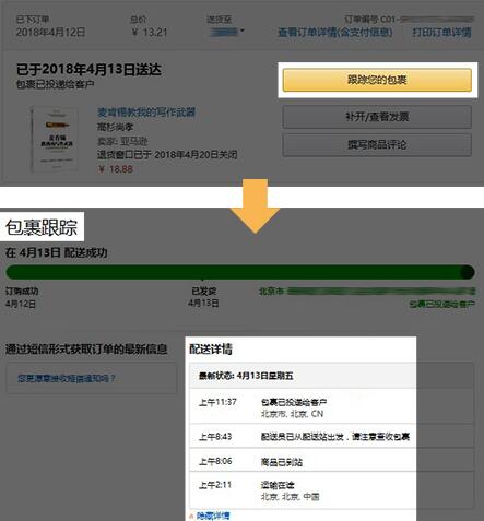 Amazon亚马逊用什么快递，Amazon亚马逊订单如何查询