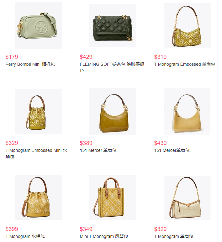 Tory Burch美國官網折扣區(qū)低至3折上新 Eleanor $389，Mercer腋下包$169