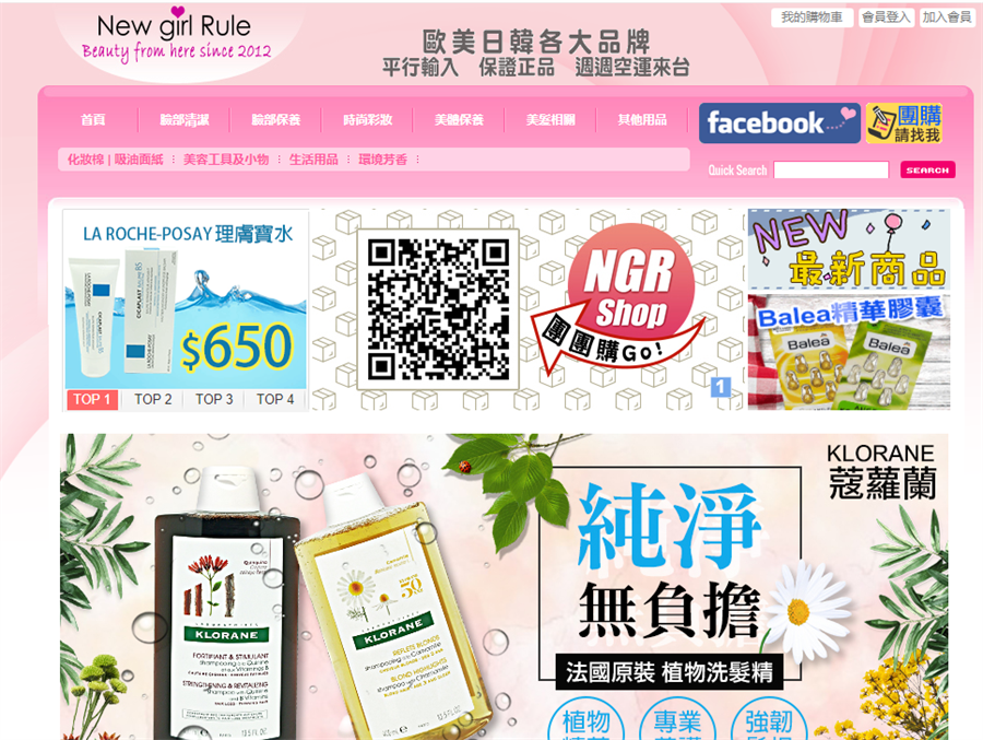 值得台湾海淘的网站推荐,台湾购物网站推荐