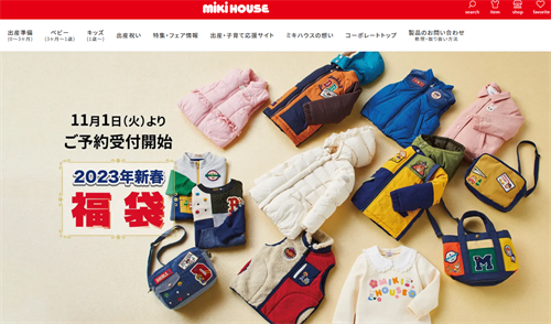 Miki House品牌介绍, Miki House高级儿童时装品牌