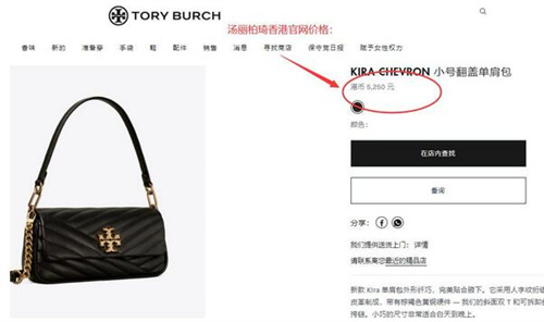 美国和香港哪里买Tory Burch汤丽柏琦更便宜呢