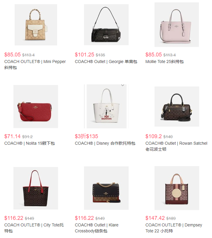 Coach Outlet美國包袋低至3折促銷+額外75折 美國免郵